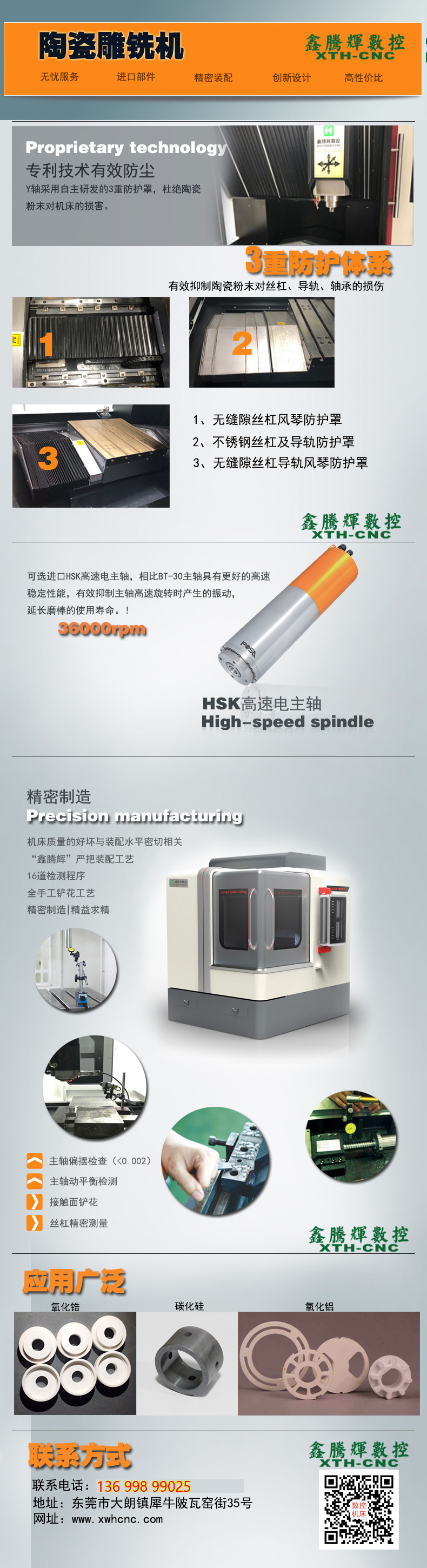 陶瓷雕銑機(jī)介紹.jpg